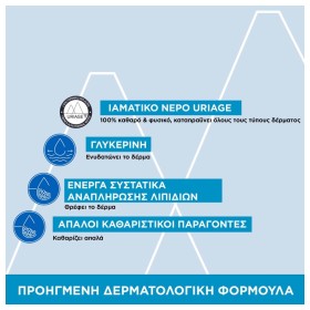 Uriage Eau Thermale Gel Surgras Dermatologique Τζελ Καθαρισμού για πρόσωπο & σώμα, 1000ml – φωτογραφία 4